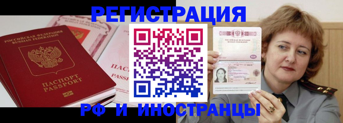 временная регистрация поиск в Удомле